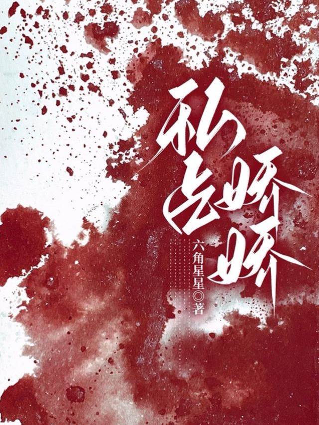 嬌嬌入懷