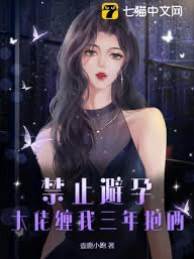 厲總追妻成癮