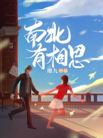 遲來的相思