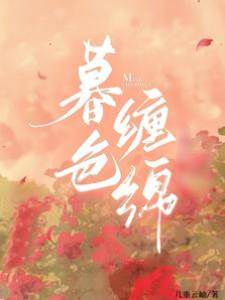 暮色再逢