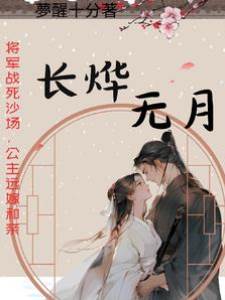 燁盡月沉