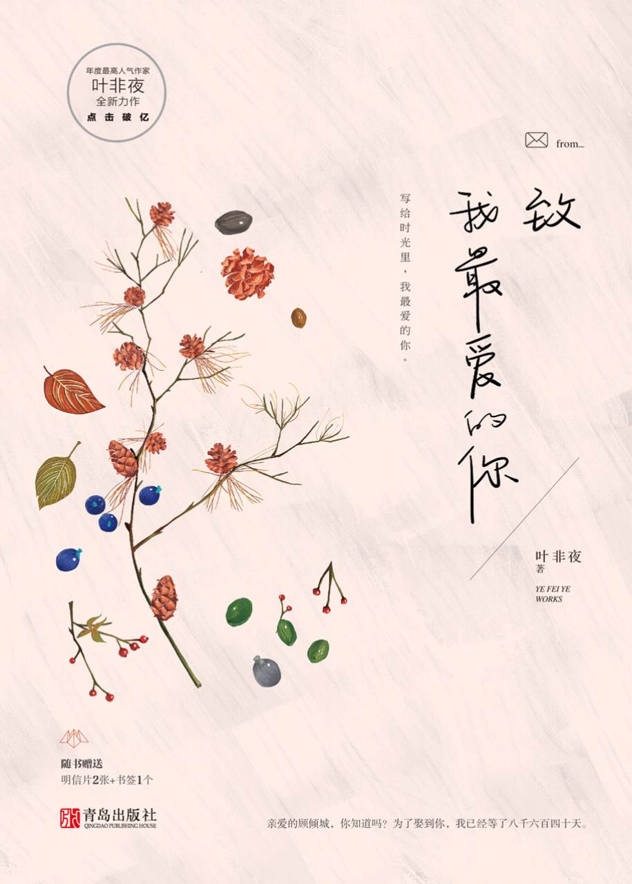 予你一世宠爱
