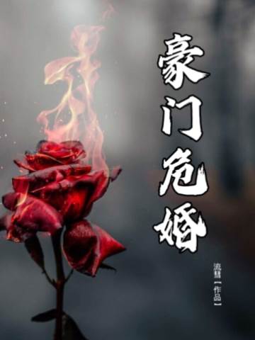 財閥危婚