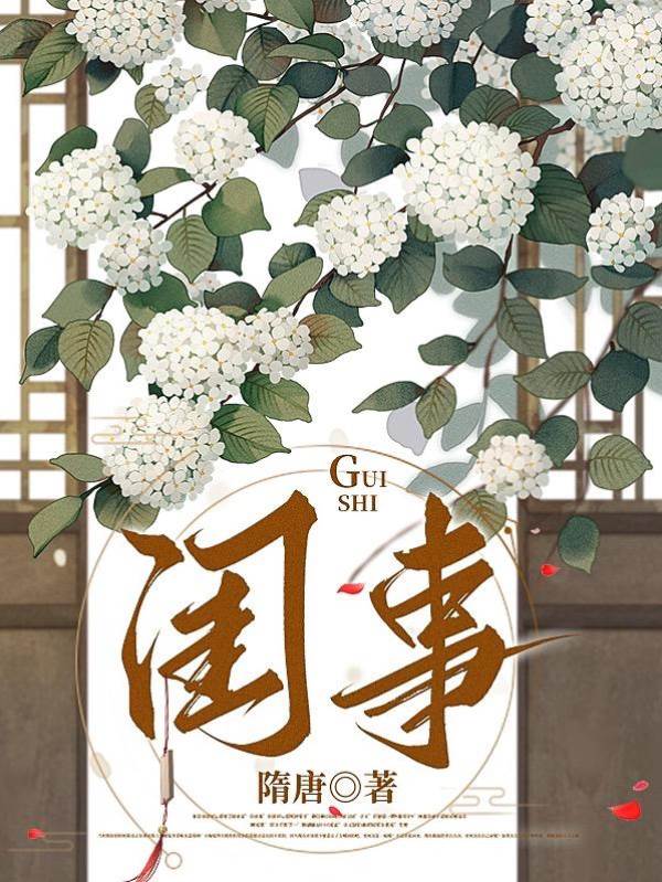 藏月小西施