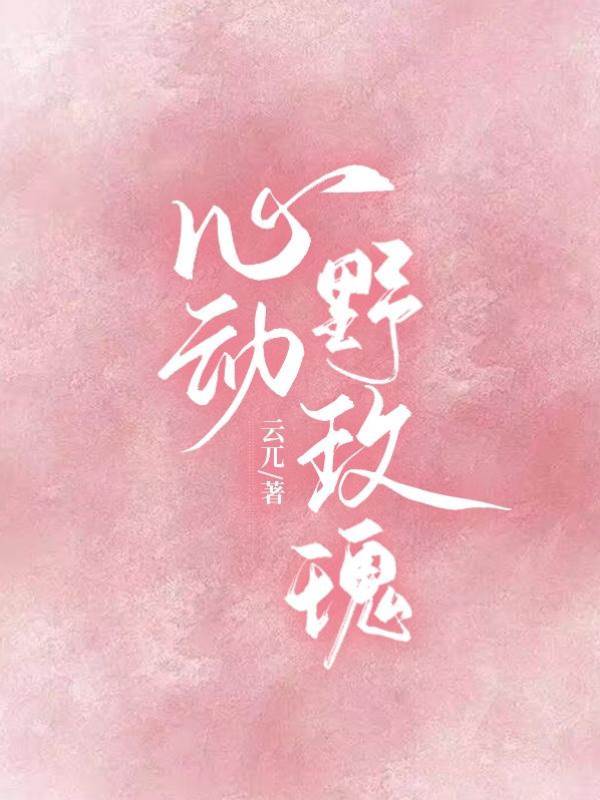 玫瑰入他怀
