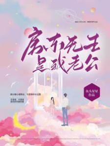 房东竟是我先生