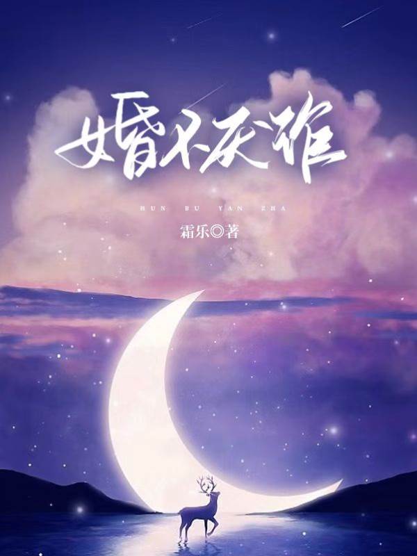 婚局難逃