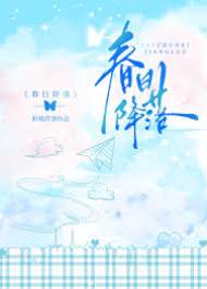 春日逢归