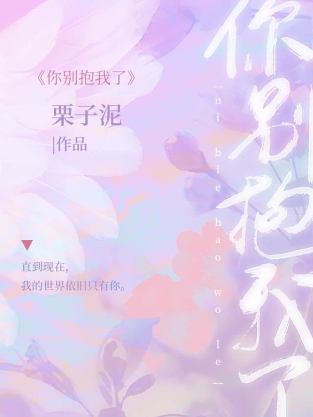 裴少別再寵我