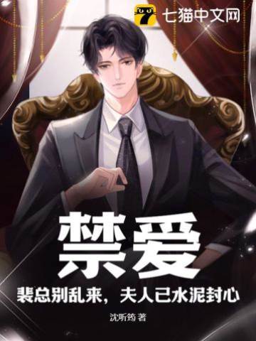 裴總夫人心冷了
