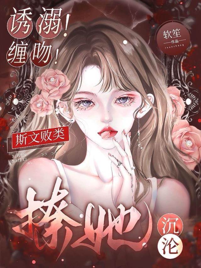 斯文小叔誘她沉淪