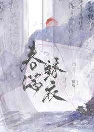 夜半換夫君