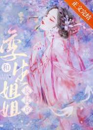 和嫡姐換親後