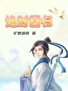 絕對回歸