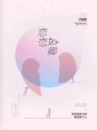 顧太太難哄