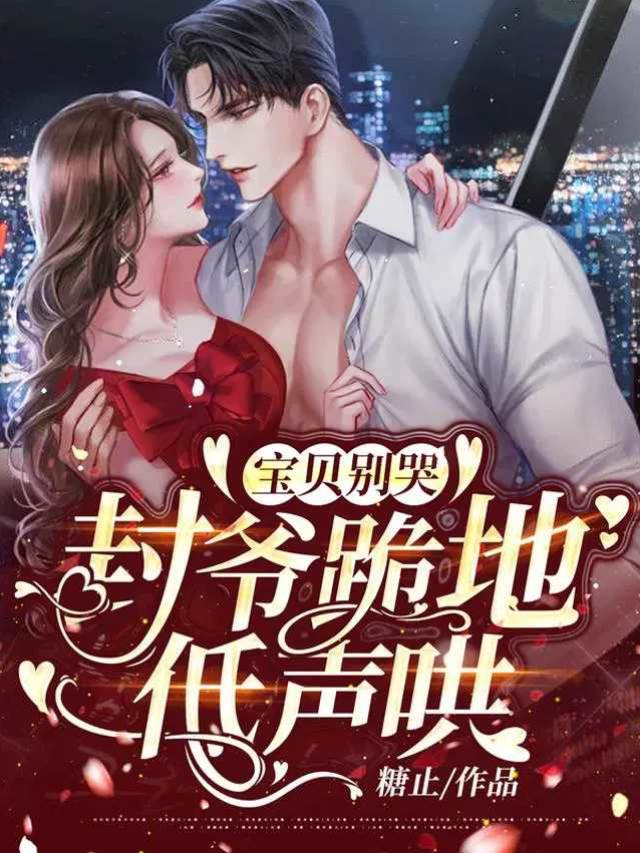 封爺低哄小芙寶
