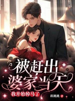 離婚當天掉馬甲