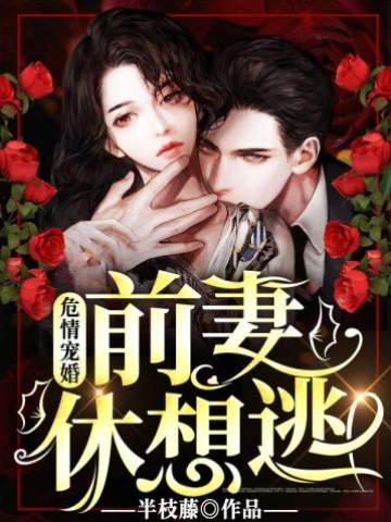 前妻過期不候