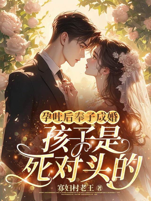 懷了死對頭的崽