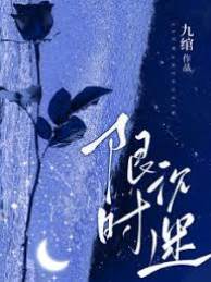 錯把真心當替身