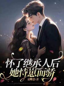 攜雙寶歸來