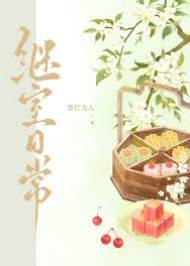 侯門繼室