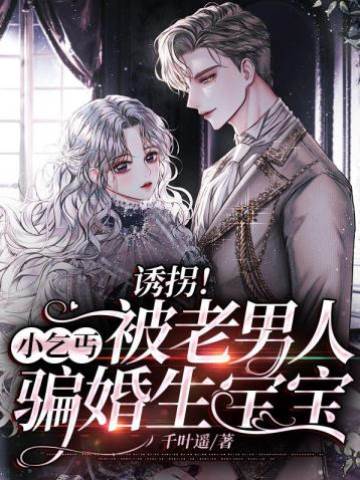小乞丐撩动傅爷