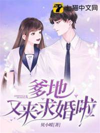 慕少又来求婚