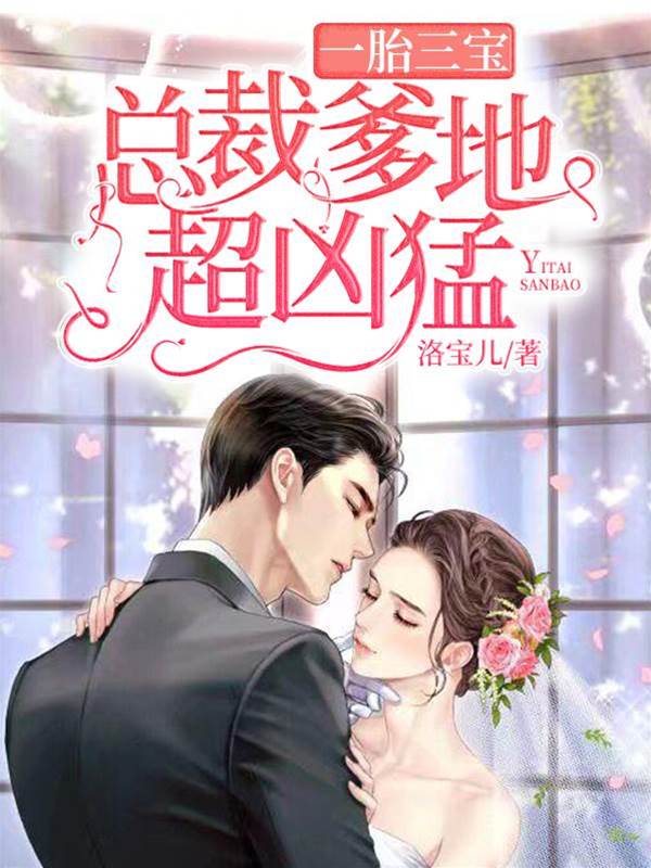 三寶媽咪颯翻天