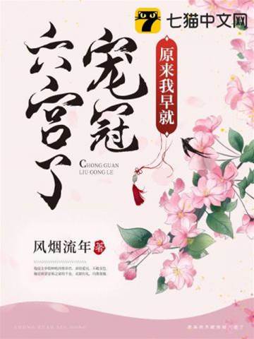帝寢藏嬌