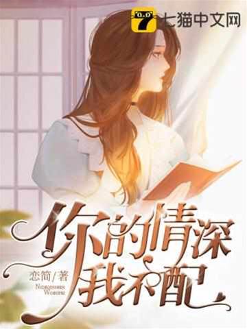 情深终错付