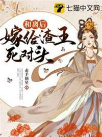 和離後謀嫁東宮