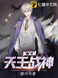 都市天王戰神