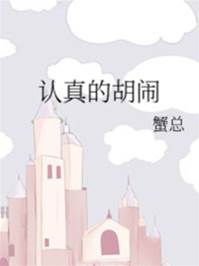 溫柔的玩笑