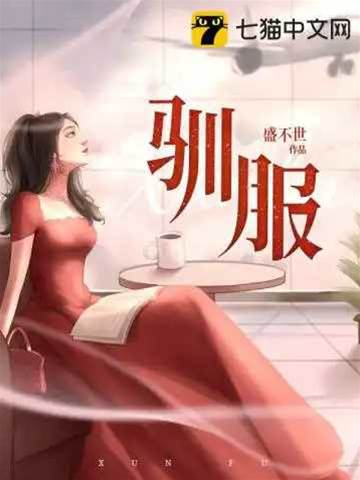 替身舊愛