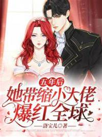 攜寶閃婚首富
