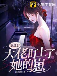 重逢后崽崽露馅