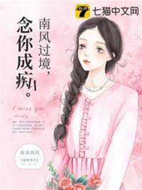 南風不知情深