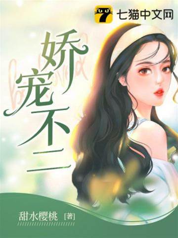 三年嬌寵