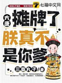 大唐之攤牌了朕真不是你爹