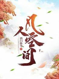 凡人空間
