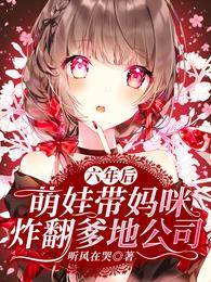 五寶攜媽炸場
