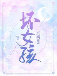 惡女歸來