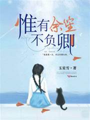 余笙不负楚少