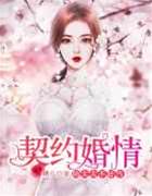 前夫請別靠近