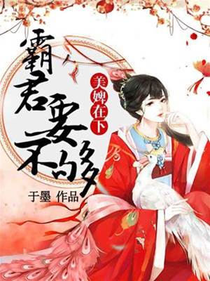 深宮婢妃劫