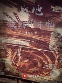 戰地攝影師手札