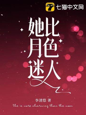 他的蓄謀深愛