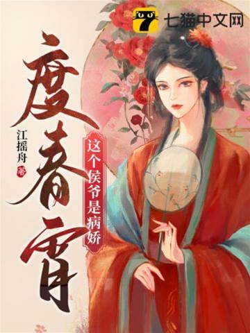 病侯困春宵