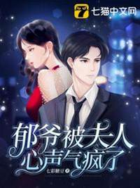 冥王被我氣瘋了